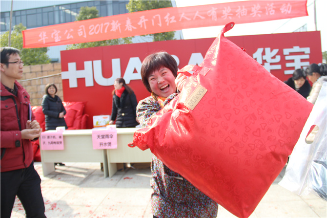 十全十美，開(kāi)門紅