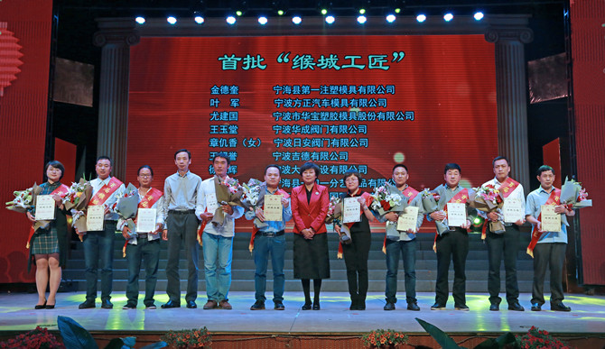 甘為孺子牛，最美華寶人——記寧海首批十大“緱城工匠”研發(fā)中心總監(jiān)尤建國
