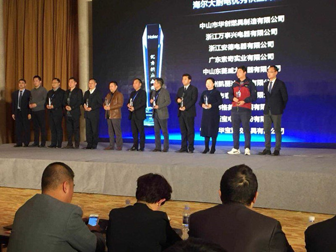 榮獲海爾“2017年度海爾大廚電優(yōu)秀供應(yīng)商”