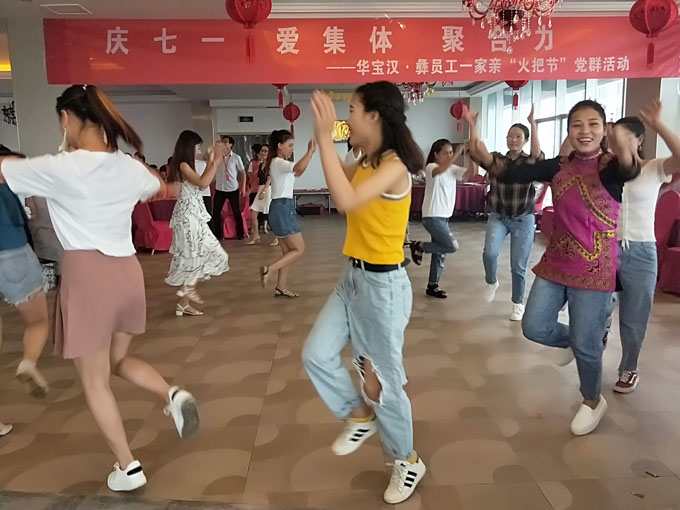 慶七一 愛集體 聚合力——華寶 漢·彝員工一家親火把節(jié)黨群活動
