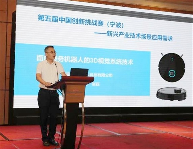 祝賀“國瑯機(jī)器人3D視覺系統(tǒng)技術(shù)”挑戰(zhàn)項目成功發(fā)布
